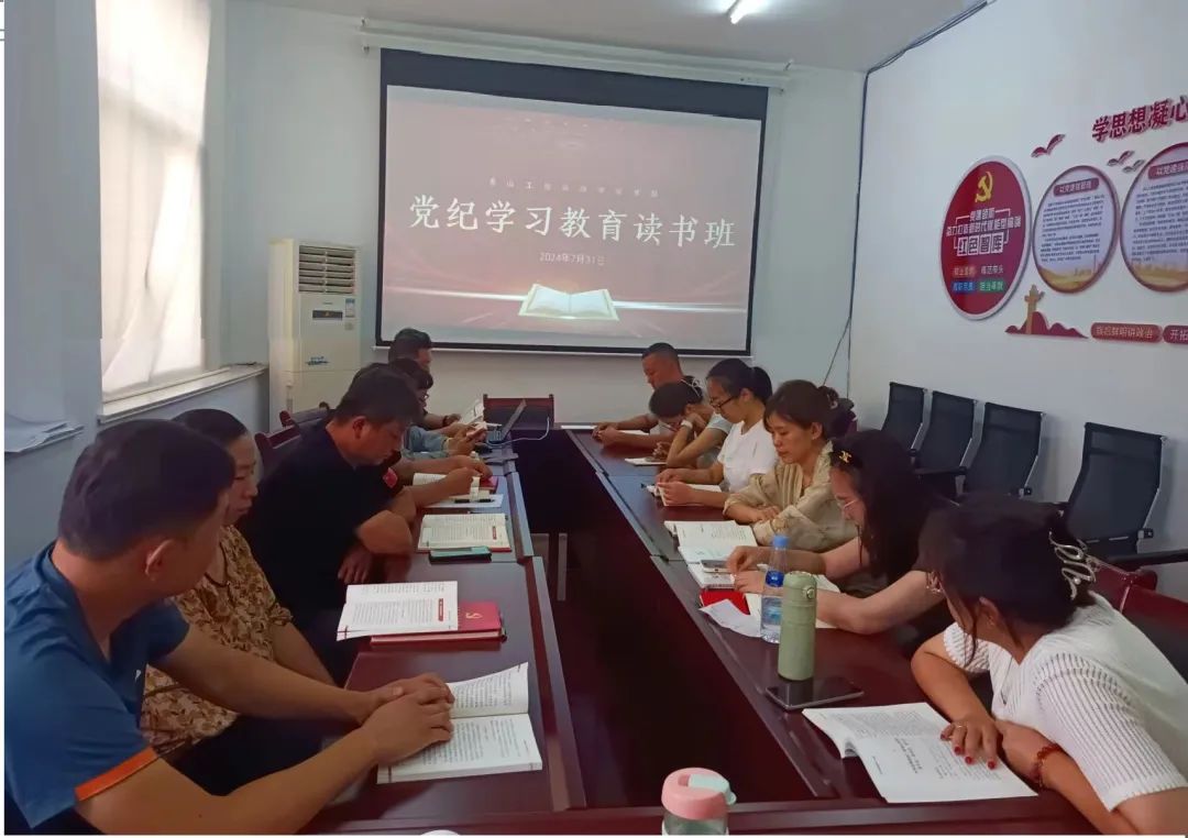 咨詢院黨支部開展黨紀(jì)學(xué)習(xí)教育讀書班活動，圍繞“黨的組織紀(jì)律”專題學(xué)習(xí)研討